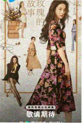 九一幕后手记与人物关系图